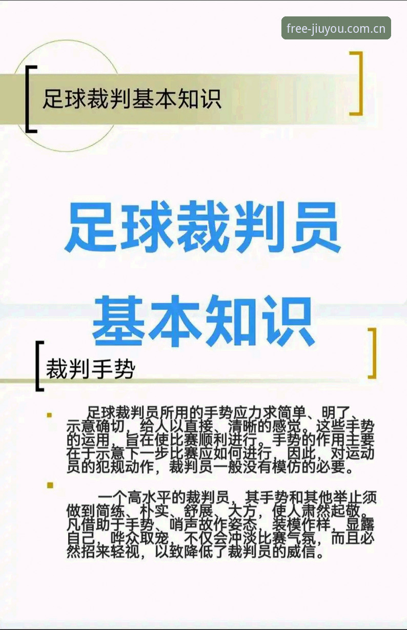 裁判这次下狠手了？世界杯新规到底怎么玩？