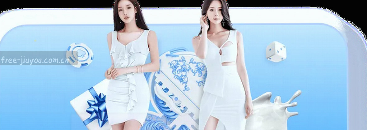 九游JIUYOU:中国自由探索的起点