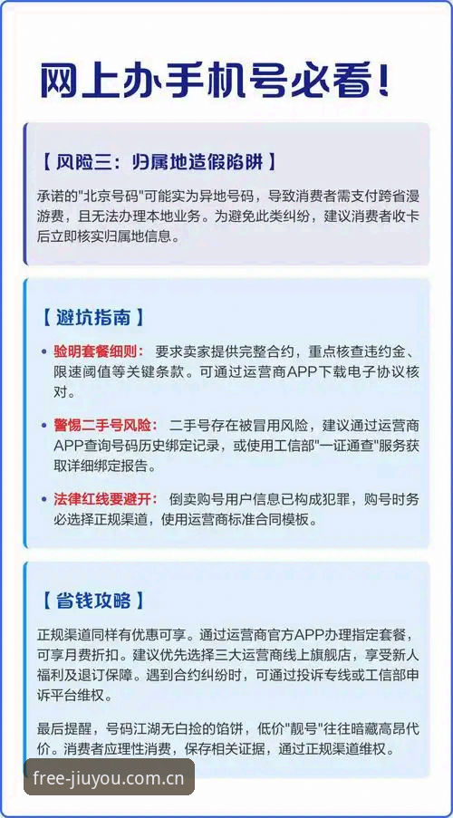 九游JIUYOU登录入口教程最新动态：避开这些坑，才算真正入门