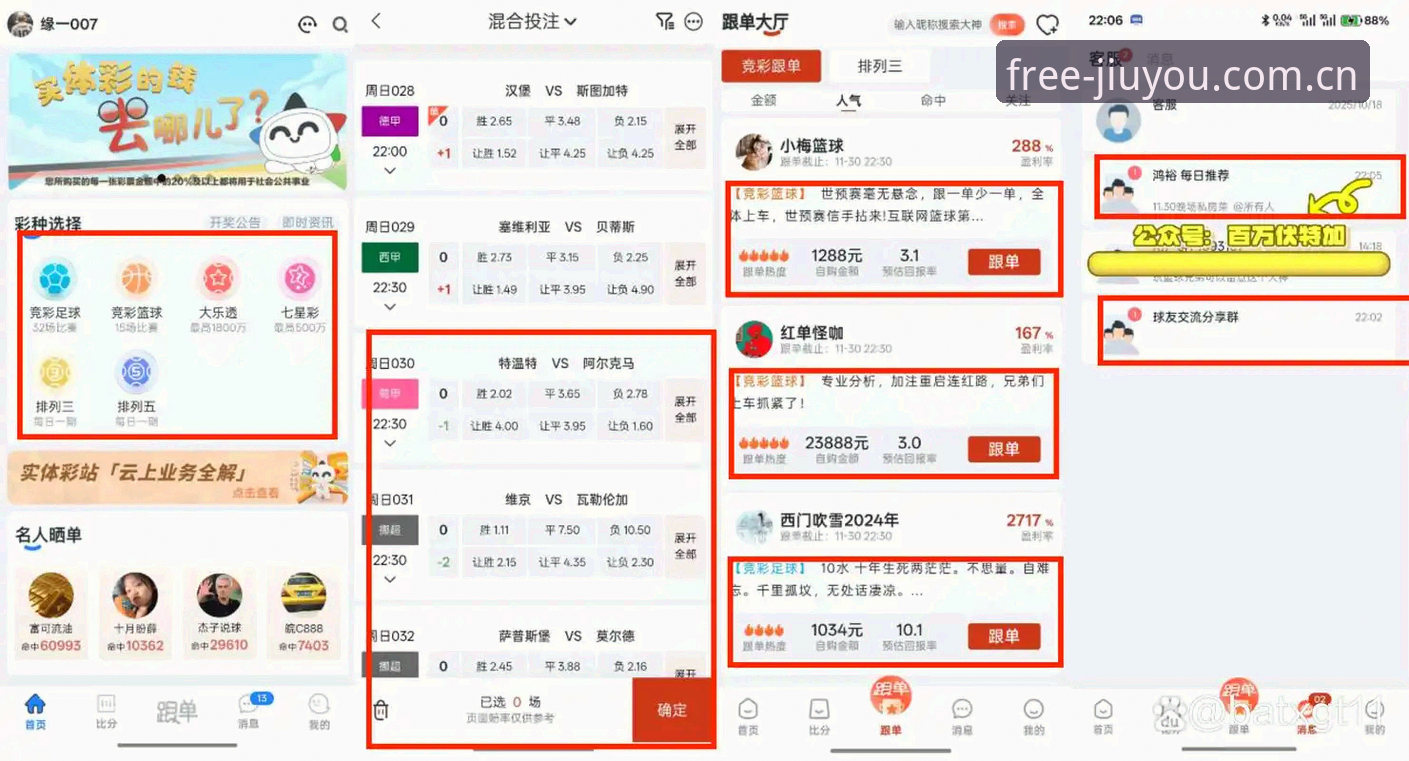 2026九游中国赛事数据 2026九游中国赛事数据深度分析:老用户亲测RMSA下载与实时切换体验